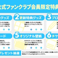 「ホロライブ」公式ファンクラブ開設！入会グッズやチケット先行など、7つの会員特典を用意