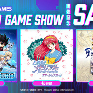 スイッチ向け『ときメモ エモーショナル』が初ラインナップ！コナミ「TGS2025」記念セール開催―真島ヒロ先生原作『EDENS ZERO』、も対象に