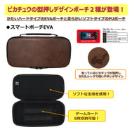 ピカチュウの型押しポーチがおしゃれ！『ポケモン』スイッチ2用アクセサリーに、クールなメガシンカのデザイン含む全4商品