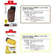 ピカチュウの型押しポーチがおしゃれ！『ポケモン』スイッチ2用アクセサリーに、クールなメガシンカのデザイン含む全4商品