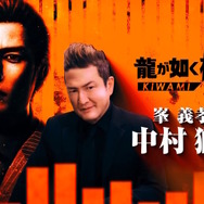 『龍が如く 極3』発表！東京・沖縄を巡る桐生一馬の戦いがフルリメイクで蘇る―キャストには宮迫博之や香川照之も