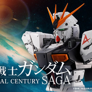 「機動戦士ガンダム」宇宙世紀に注目した新作一番くじ発表！νガンダムやサザビーが胸像フィギュア化、ファンネルもしっかり再現