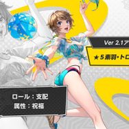 『ペルソナ5: The Phantom X』夏イベント開催中！水着姿の“クローザー”が祝福属性アタッカーとして実装へ