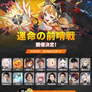 新作ヒーローバトロワ『運命のトリガー』がTGS2025に出展！獅白ぼたん、アキロゼなど人気配信者が参戦するエキシビションマッチも開催