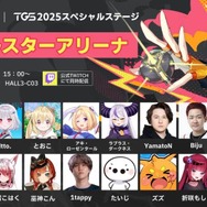 新作ヒーローバトロワ『運命のトリガー』がTGS2025に出展！獅白ぼたん、アキロゼなど人気配信者が参戦するエキシビションマッチも開催