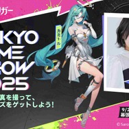 新作ヒーローバトロワ『運命のトリガー』がTGS2025に出展！獅白ぼたん、アキロゼなど人気配信者が参戦するエキシビションマッチも開催