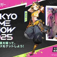 新作ヒーローバトロワ『運命のトリガー』がTGS2025に出展！獅白ぼたん、アキロゼなど人気配信者が参戦するエキシビションマッチも開催