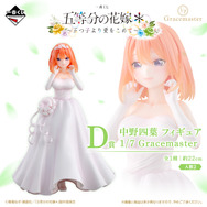 「五等分の花嫁」新作一番くじの全ラインナップ公開！五つ子がウェディングドレス姿で立体化、それぞれの「ときめき顔」にも注目