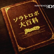 『Solatorobo それからCODAへ』、100本のテレビCMでギネス記録に挑戦