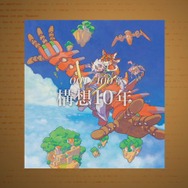 『Solatorobo それからCODAへ』、100本のテレビCMでギネス記録に挑戦