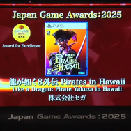「日本ゲーム大賞2025」に堀井雄二、辻本良三、桜井政博など名だたるゲームクリエイターが集結―ハラミちゃんによる『メタファー：リファンタジオ』の生演奏も素敵すぎた【現地レポート】
