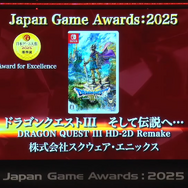 「日本ゲーム大賞2025」に堀井雄二、辻本良三、桜井政博など名だたるゲームクリエイターが集結―ハラミちゃんによる『メタファー：リファンタジオ』の生演奏も素敵すぎた【現地レポート】