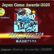 「日本ゲーム大賞2025」に堀井雄二、辻本良三、桜井政博など名だたるゲームクリエイターが集結―ハラミちゃんによる『メタファー：リファンタジオ』の生演奏も素敵すぎた【現地レポート】