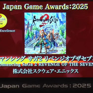 「日本ゲーム大賞2025」に堀井雄二、辻本良三、桜井政博など名だたるゲームクリエイターが集結―ハラミちゃんによる『メタファー：リファンタジオ』の生演奏も素敵すぎた【現地レポート】