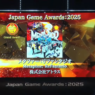 「日本ゲーム大賞2025」に堀井雄二、辻本良三、桜井政博など名だたるゲームクリエイターが集結―ハラミちゃんによる『メタファー：リファンタジオ』の生演奏も素敵すぎた【現地レポート】