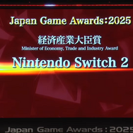 「日本ゲーム大賞2025」に堀井雄二、辻本良三、桜井政博など名だたるゲームクリエイターが集結―ハラミちゃんによる『メタファー：リファンタジオ』の生演奏も素敵すぎた【現地レポート】
