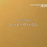 『Solatorobo それからCODAへ』、100本のテレビCMでギネス記録に挑戦