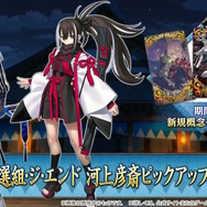 『FGO』新サーヴァント「河上彦斎」「藤堂平助」「原田左之助」発表！幕末の英雄たちが“大人斬り時代”に集う―さらに“正体不明のもう1騎”も後日登場