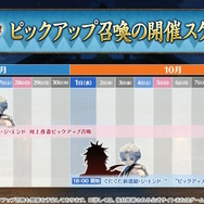 『FGO』新サーヴァント「河上彦斎」「藤堂平助」「原田左之助」発表！幕末の英雄たちが“大人斬り時代”に集う―さらに“正体不明のもう1騎”も後日登場