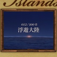『Solatorobo それからCODAへ』、100本のテレビCMでギネス記録に挑戦