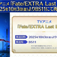 『FGO』お得に聖晶石を購入できる「クーポンコード」公開！アニプレックス オンラインの“ご利用感謝キャンペーン”を見逃すな