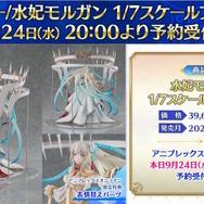 『FGO』お得に聖晶石を購入できる「クーポンコード」公開！アニプレックス オンラインの“ご利用感謝キャンペーン”を見逃すな