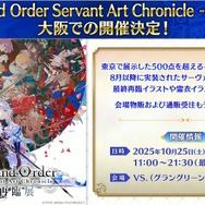 『FGO』お得に聖晶石を購入できる「クーポンコード」公開！アニプレックス オンラインの“ご利用感謝キャンペーン”を見逃すな