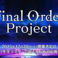 『FGO』お得に聖晶石を購入できる「クーポンコード」公開！アニプレックス オンラインの“ご利用感謝キャンペーン”を見逃すな