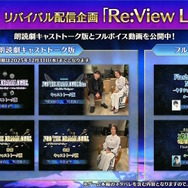 『FGO』お得に聖晶石を購入できる「クーポンコード」公開！アニプレックス オンラインの“ご利用感謝キャンペーン”を見逃すな