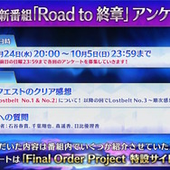 『FGO』お得に聖晶石を購入できる「クーポンコード」公開！アニプレックス オンラインの“ご利用感謝キャンペーン”を見逃すな