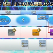『FGO』“メイン章”or“イベント”が終章前に2回登場！ 12月開催の「冠位戴冠戦 キャスター」にはイベント連動の参加条件あり【配信番組まとめ】