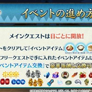 『FGO』“メイン章”or“イベント”が終章前に2回登場！ 12月開催の「冠位戴冠戦 キャスター」にはイベント連動の参加条件あり【配信番組まとめ】