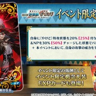 『FGO』“メイン章”or“イベント”が終章前に2回登場！ 12月開催の「冠位戴冠戦 キャスター」にはイベント連動の参加条件あり【配信番組まとめ】