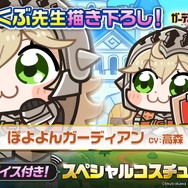 やりたい放題ドット絵ARPG『ガデテル』VS極悪編集部の仁義なきコラボバトル、勃発。“ぶっちゃけどこまでやれんのか”検証に、ライター&日本運営担当が全力でチャレンジ