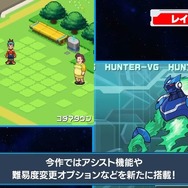 『流星のロックマン パーフェクトコレクション』アシスト機能や難易度変更オプションの搭載も紹介する新トレイラー公開【TGS2025 カプコンオンラインプログラム】