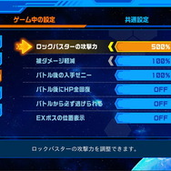 『流星のロックマン パーフェクトコレクション』アシスト機能や難易度変更オプションの搭載も紹介する新トレイラー公開【TGS2025 カプコンオンラインプログラム】