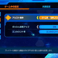 『流星のロックマン パーフェクトコレクション』アシスト機能や難易度変更オプションの搭載も紹介する新トレイラー公開【TGS2025 カプコンオンラインプログラム】