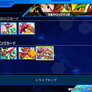 『流星のロックマン パーフェクトコレクション』アシスト機能や難易度変更オプションの搭載も紹介する新トレイラー公開【TGS2025 カプコンオンラインプログラム】