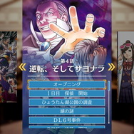 『逆転裁判123 成歩堂セレクション』エピソード選択などでより手軽に遊べるようになる無料タイトルアップデートを11月19日に配信【TGS2025 カプコンオンラインプログラム】