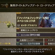 『モンハンワイルズ』タイトルアプデ第3弾9月29日配信決定＆情報公開―「ゴグマジオス」実装の第4弾は2025年12月配信予定　【TGS2025 カプコンオンラインプログラム】