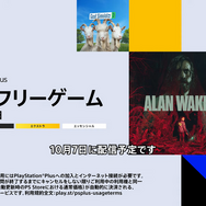 PS Plusゲームカタログに『The Last of Us Part II Remastered』追加！9月26日から利用可能に【State of Play】