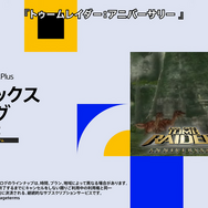 PS Plusゲームカタログに『The Last of Us Part II Remastered』追加！9月26日から利用可能に【State of Play】