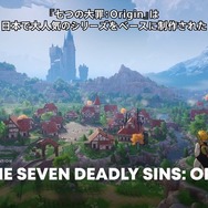 基本無料オンラインオープンワールドRPG『七つの大罪：Origin』PS5で2026年1月28日リリース！【State of Play】