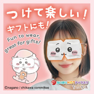「ちいかわ」になりきりながらリフレッシュ！つけて楽しく、ギフトにもぴったりな温感アイマスク全3種がどれも可愛い