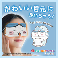 「ちいかわ」になりきりながらリフレッシュ！つけて楽しく、ギフトにもぴったりな温感アイマスク全3種がどれも可愛い