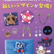 『ポケモン』新作アクセサリーがどれもユニーク！蓄光素材を使ったヒトモシのイヤリングや、すやすや姿の「アローラロコン」ヘアバンスクリップなど