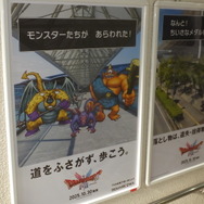 ゆうしゃは歩き疲れた姫を抱き上げた。「今日はお楽しみでしたね」─センス溢れる『ドラクエ』広告、今年のTGSでもJR海浜幕張駅に掲示【TGS2025】