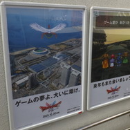 ゆうしゃは歩き疲れた姫を抱き上げた。「今日はお楽しみでしたね」─センス溢れる『ドラクエ』広告、今年のTGSでもJR海浜幕張駅に掲示【TGS2025】