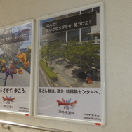 ゆうしゃは歩き疲れた姫を抱き上げた。「今日はお楽しみでしたね」─センス溢れる『ドラクエ』広告、今年のTGSでもJR海浜幕張駅に掲示【TGS2025】