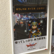 ゆうしゃは歩き疲れた姫を抱き上げた。「今日はお楽しみでしたね」─センス溢れる『ドラクエ』広告、今年のTGSでもJR海浜幕張駅に掲示【TGS2025】